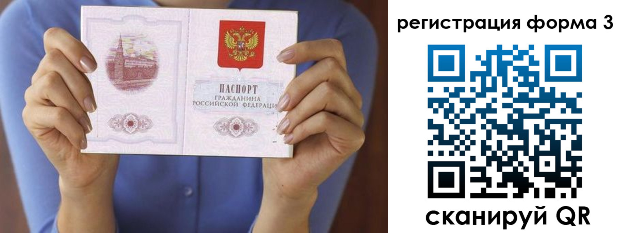 миграционный учет в Печорах