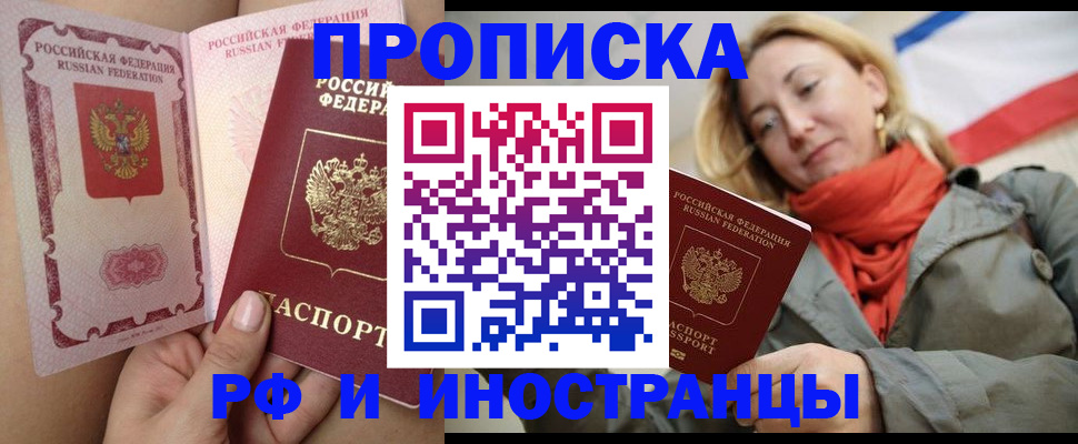 прописка регистрация в Печорах