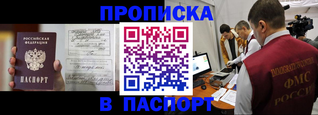 прописка паспорт в Печорах