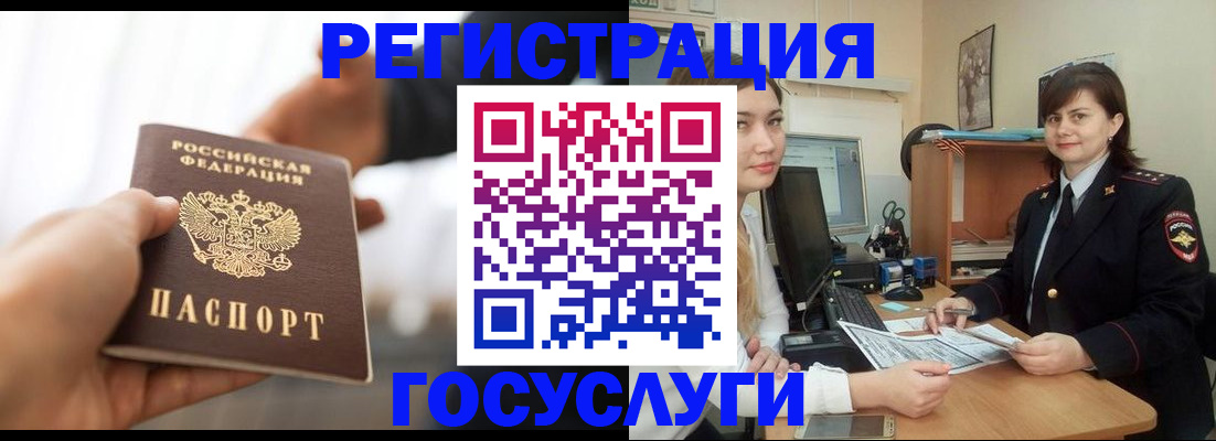 временная регистрация госуслуги в Печорах