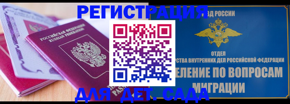 где прописаться в Печорах